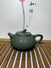 紫砂壶心如止水