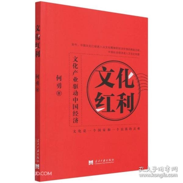 文化红利(文化产业驱动中国经济)