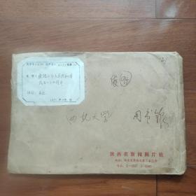 照片袋：1973年，庆祝中华人民共和国成立二十四周年，国庆节