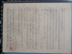 河南文史馆员国家一级剧作家赵抱衡日记