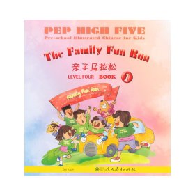 【正版书籍】亲子马拉松PEPHighFive幼儿图画第4级第1册