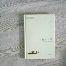 中国人的生活美学:浮生六记+闲情偶寄+小窗幽记等(套装共4册)