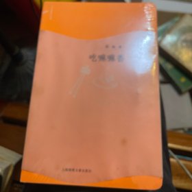 吃嘛嘛香