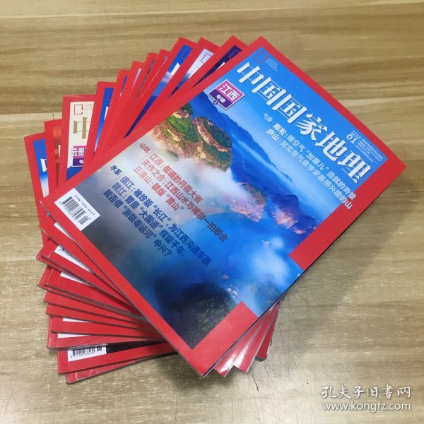 中国国家地理2023年全年1—12期12册合售，10月号全新品相带海报