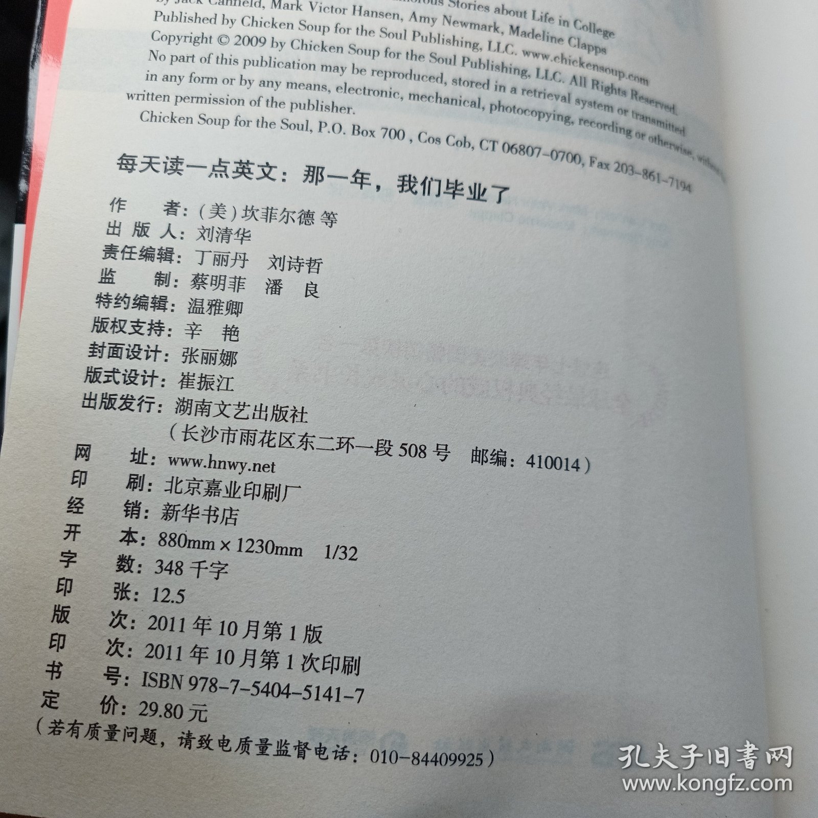 每天读一点英文：那一年，我们毕业了