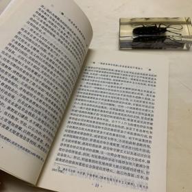 社会发展与制度选择:1978年以来中国社会变迁研究