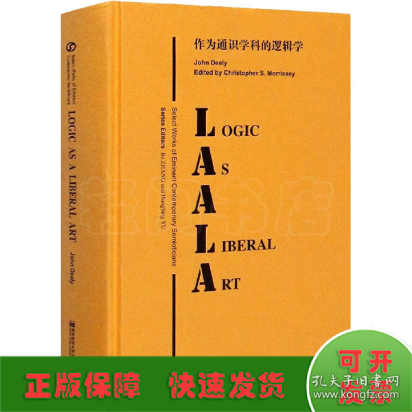 Logic as a Liberal Art（作为通识学科的逻辑学）