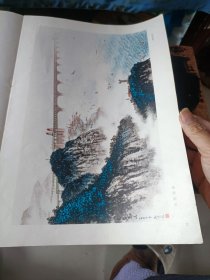 1973年全国连环画、中国画展览中国画选集（8K大画册）