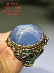 金镶嵌景泰蓝星光宝石戒指一枚。