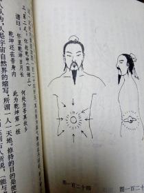 太乙混元球