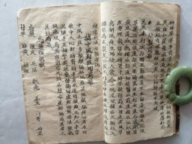 医学手抄本 A3