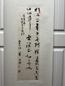 董文广书法作品