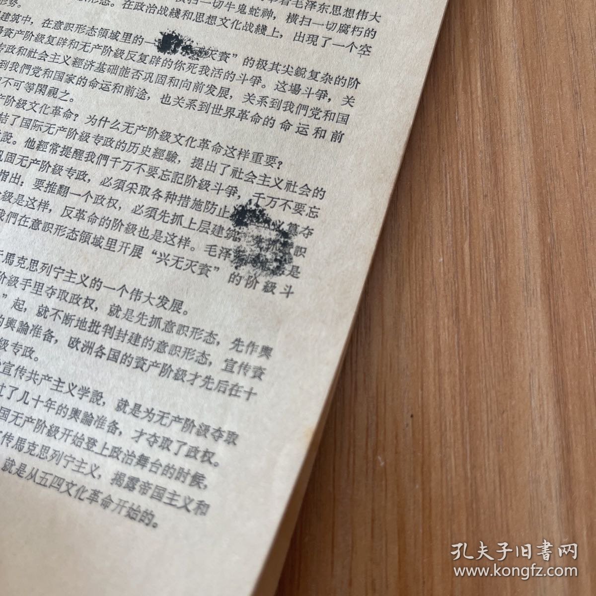 群众歌声（1966年第8期）