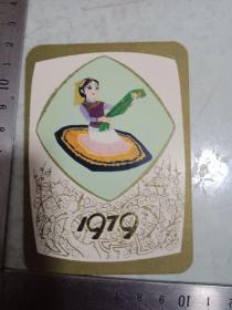 1979年日历卡片
