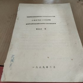 《近世代数》习题解答