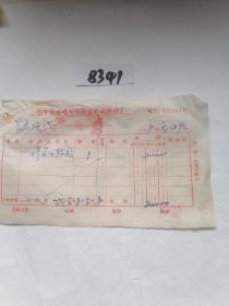 历史文献1969年地方国营通许县农业机械修理厂发票一张