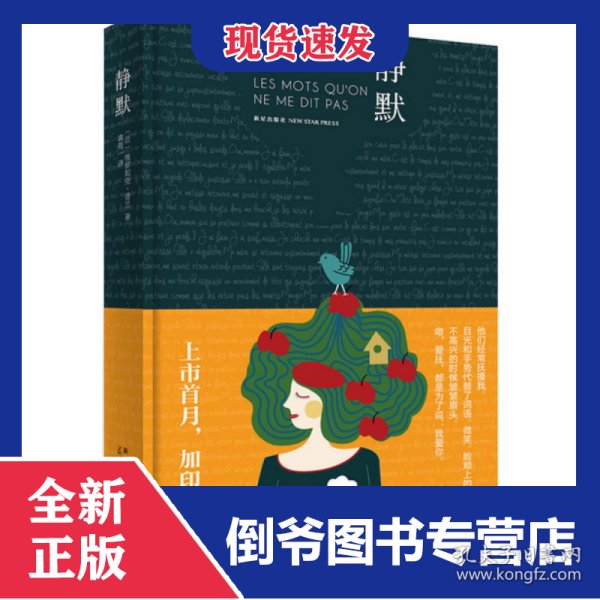 静默