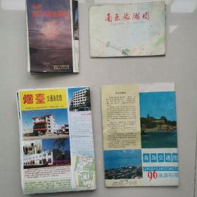 老地图4张合售（新编南京交通游览图1988年，南京旅游图无年份，烟台交通游览图1995年，青岛交通图旅游指南1996年）