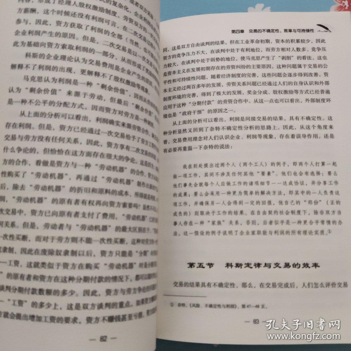 点击查看原图 交易理论