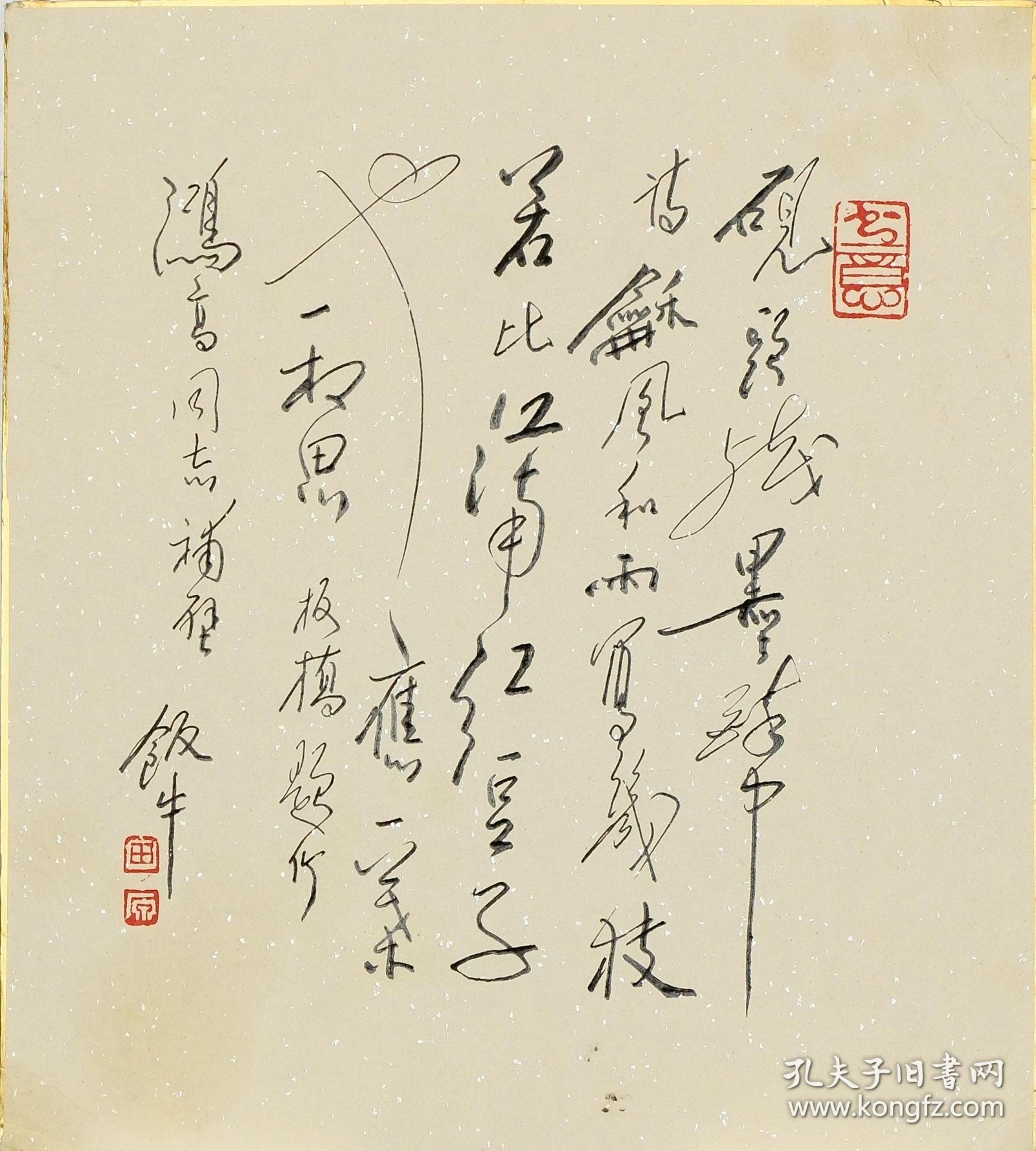 512-10田原《含羞》