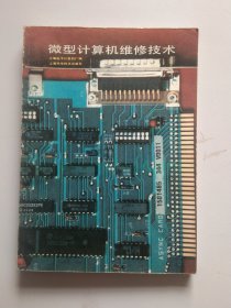 微型计算机维修技术301