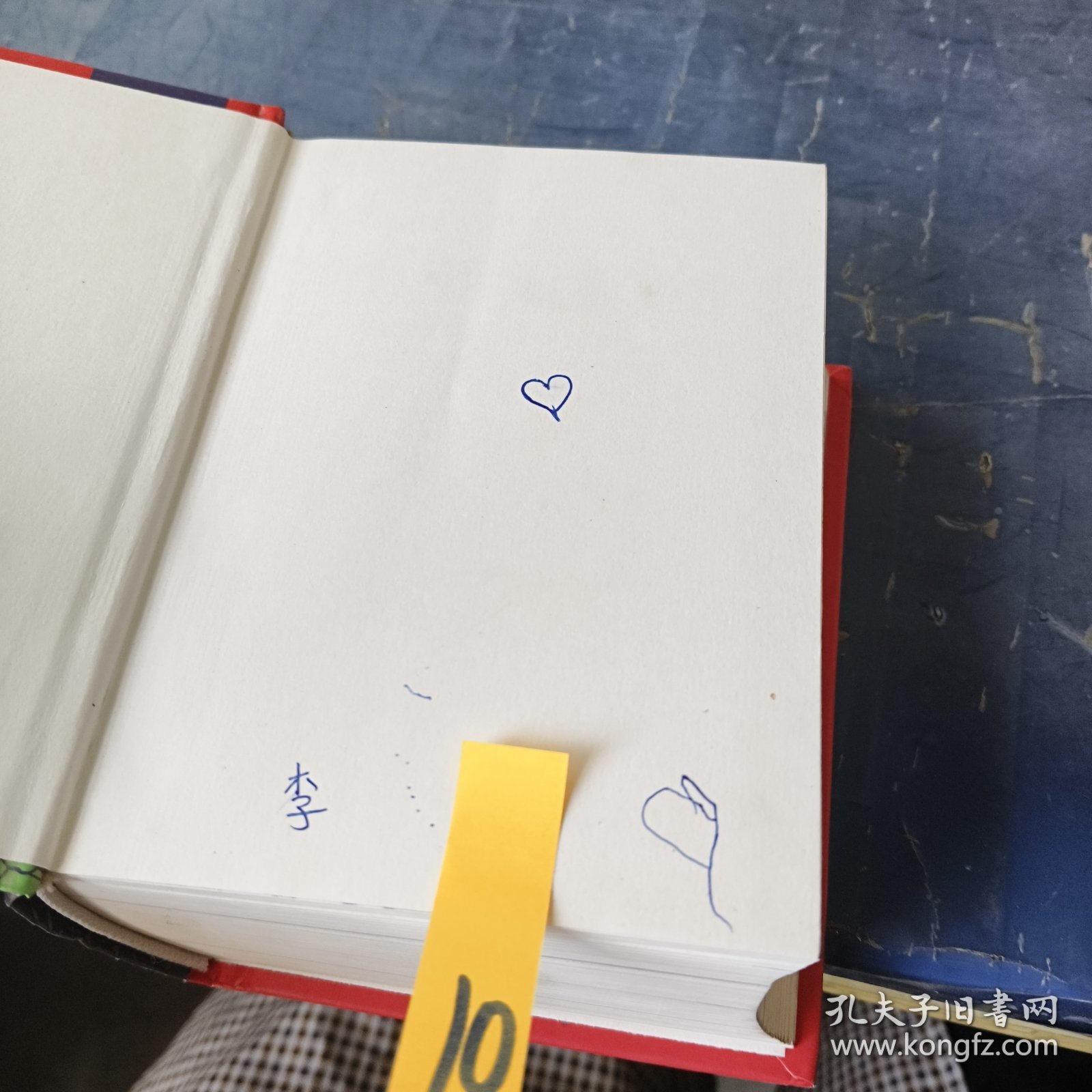 活用多功能英汉大词典 最新版