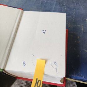 活用多功能英汉大词典 最新版