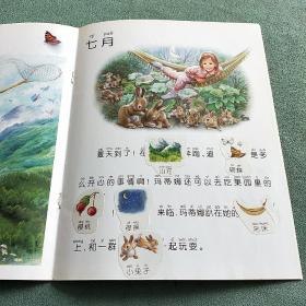 玛蒂娜故事贴纸书【第一辑八册；第二辑九册；第三辑九册；共26册合售，贴纸已贴满】