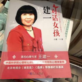 建一对话女孩