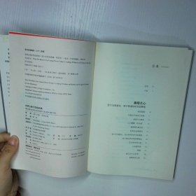 世界让我们笃信的事 二手书实拍图