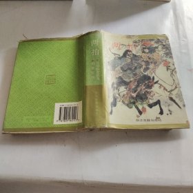 兩拍