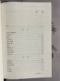 人在江湖