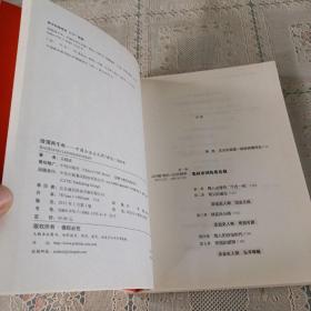 浩荡两千年：中国企业公元前7世纪——1869年