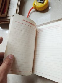 毛主席语录工作日记石家庄地区粮食局