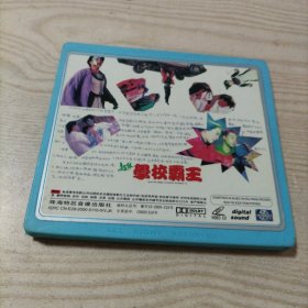 VCD光盘超级学校霸王（2碟盒装）