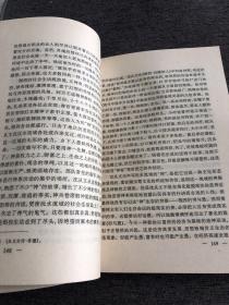 回归自然与追寻历史:沈从文与湘西（作者签赠本）