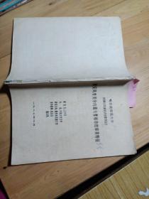 建安風(fēng)骨美學(xué)內(nèi)蘊(yùn)與曹植詩(shī)的審美特征 簽名