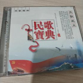 民歌宝典 2CD