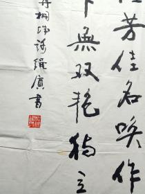 谢绳质：安徽桐城市书法家协会主席