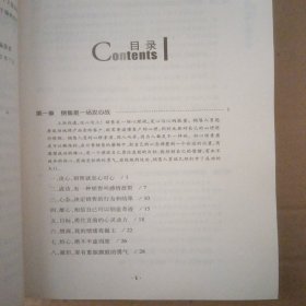 销售要懂点心理学