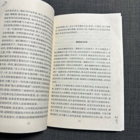 海底的珍珠 书脊有点裂开、不缺页、无勾划