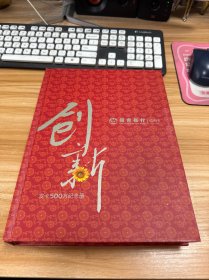 创新招商银行信用卡发卡500万纪念册 30张卡