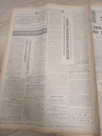 早期报纸--69年5月7日--解放日报