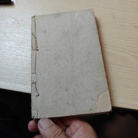 本草,医方,合编卷三