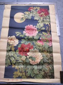 60年代陆抑非作，花好月圆年画。53/38