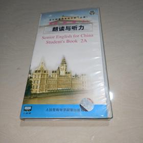 全日制普通高级中学（必修）英语第二（上）册朗读与听力 磁带【三盘和售】