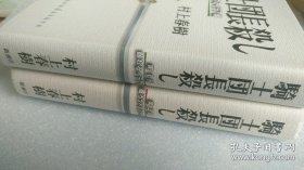 刺杀骑士团长