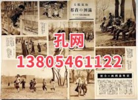 アサヒグラフ　伸びる满州孙を抱く满州国总理　昭和9年5月月30日dxf001