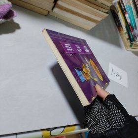 呻吟语/中华古典国文珍品