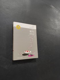 影子人